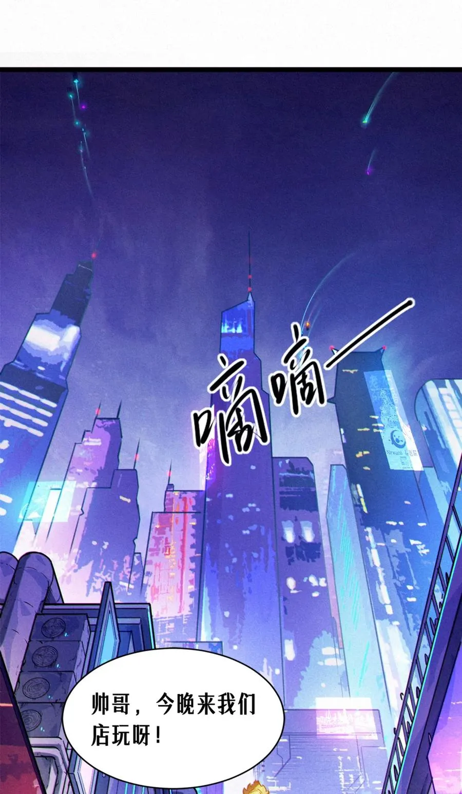 26话 因果循环（下） 第4页