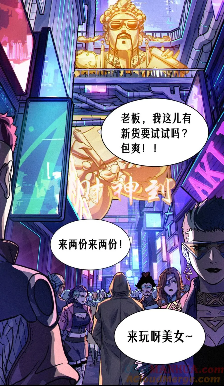 26话 因果循环（下） 第5页