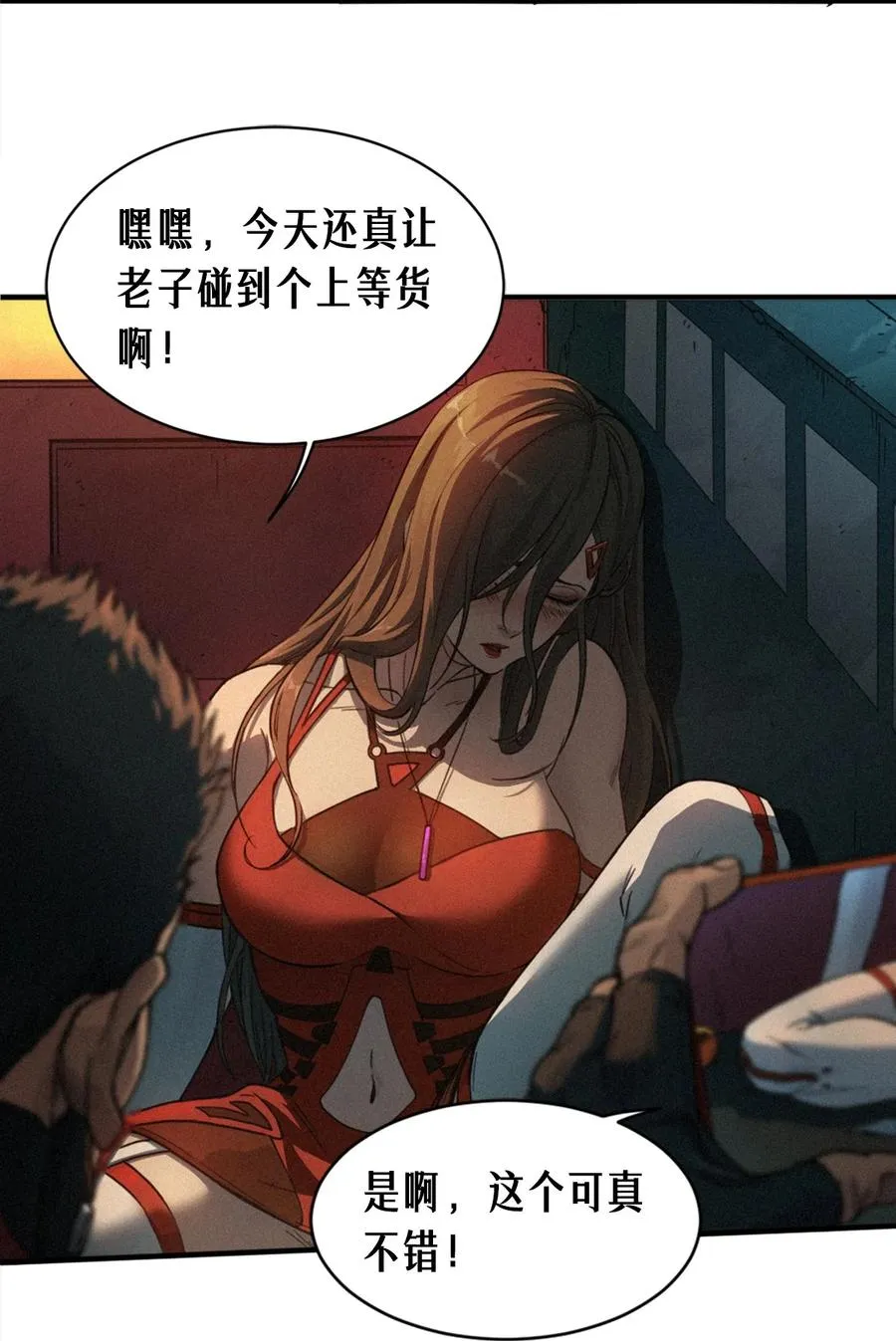 26话 因果循环（下） 第12页