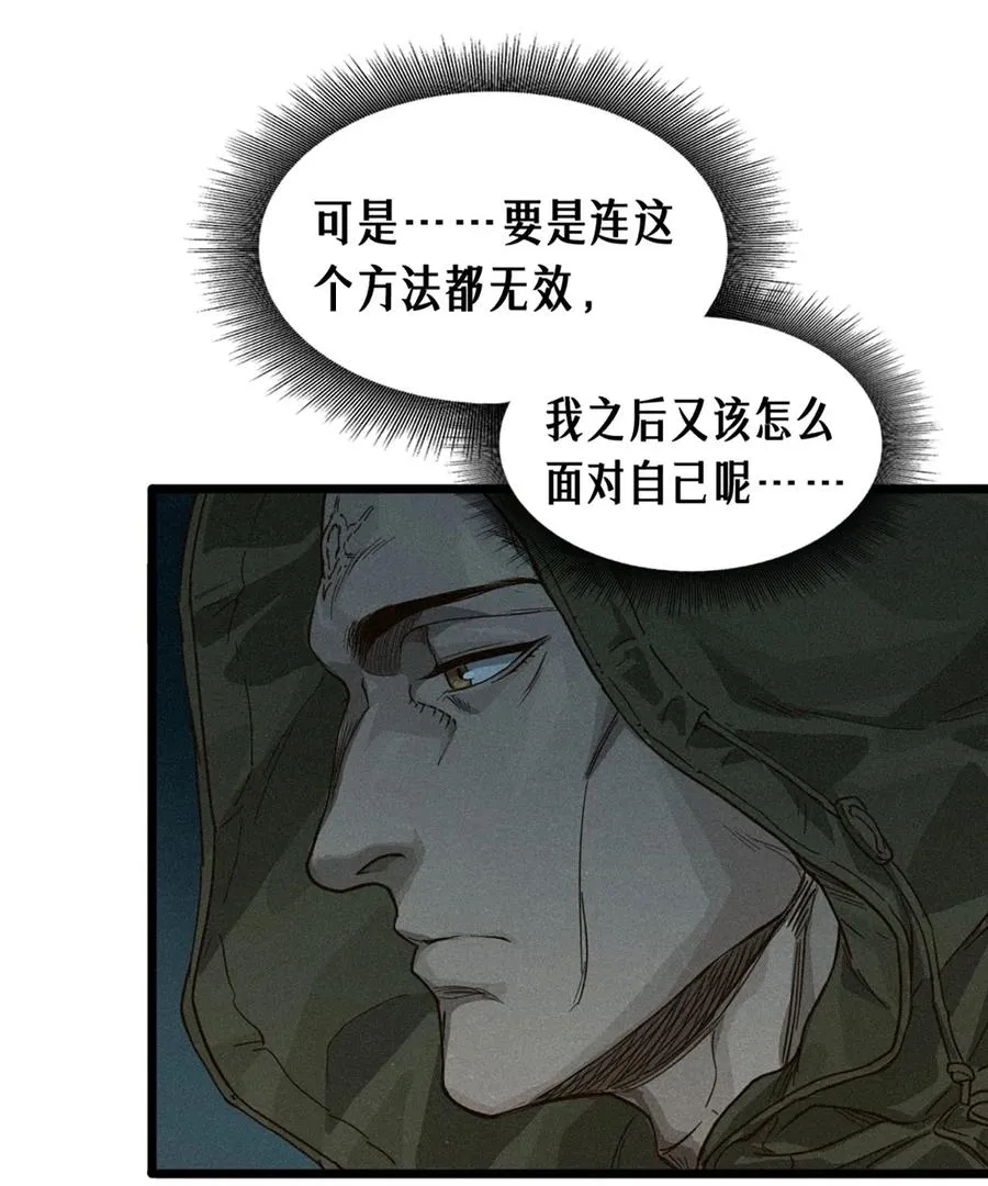 26话 因果循环（下） 第19页