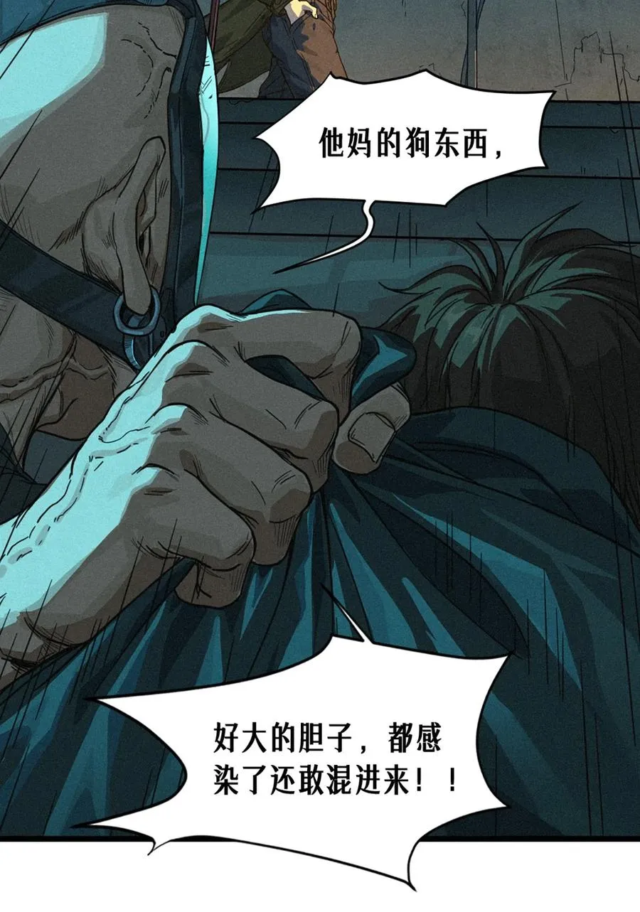 26话 因果循环（下） 第22页