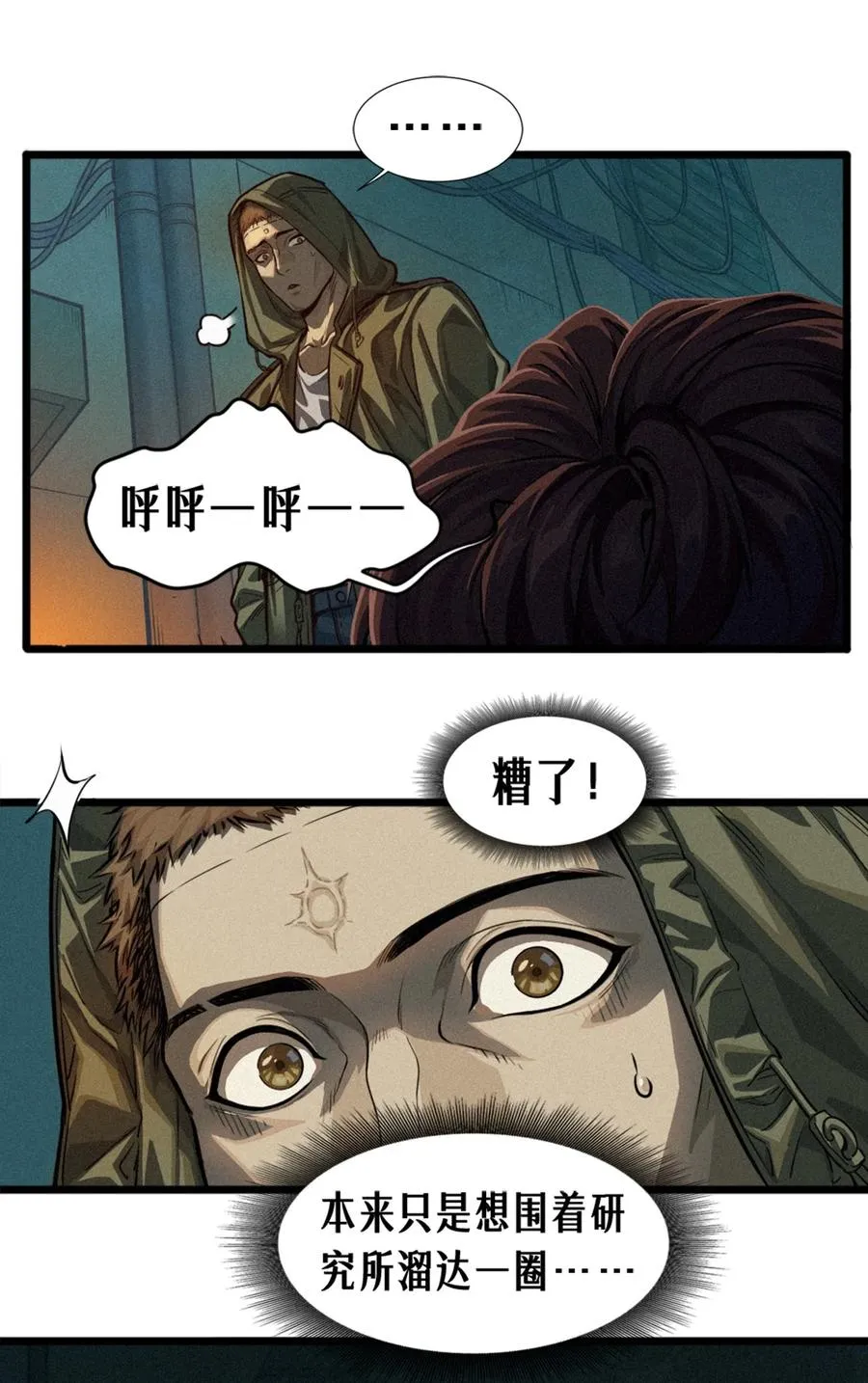 26话 因果循环（下） 第30页