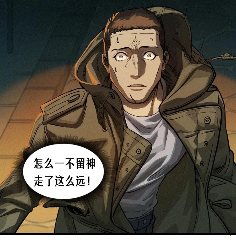 26话 因果循环（下） 第31页