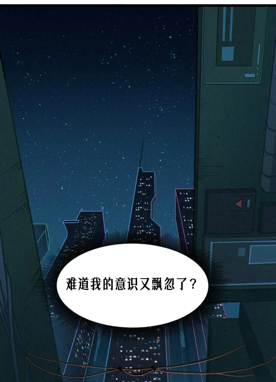 26话 因果循环（下） 第32页