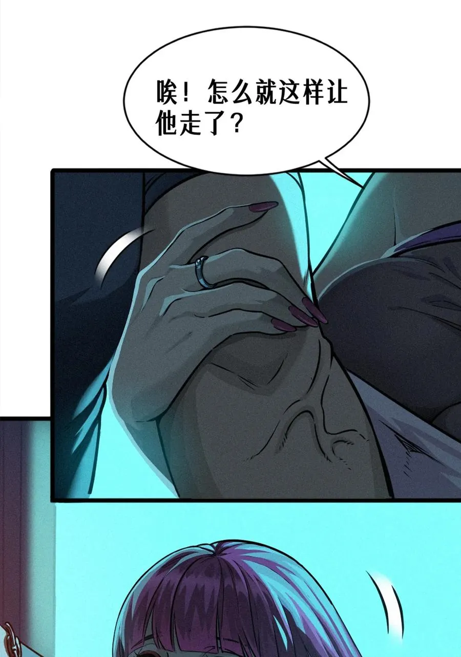 26话 因果循环（下） 第34页