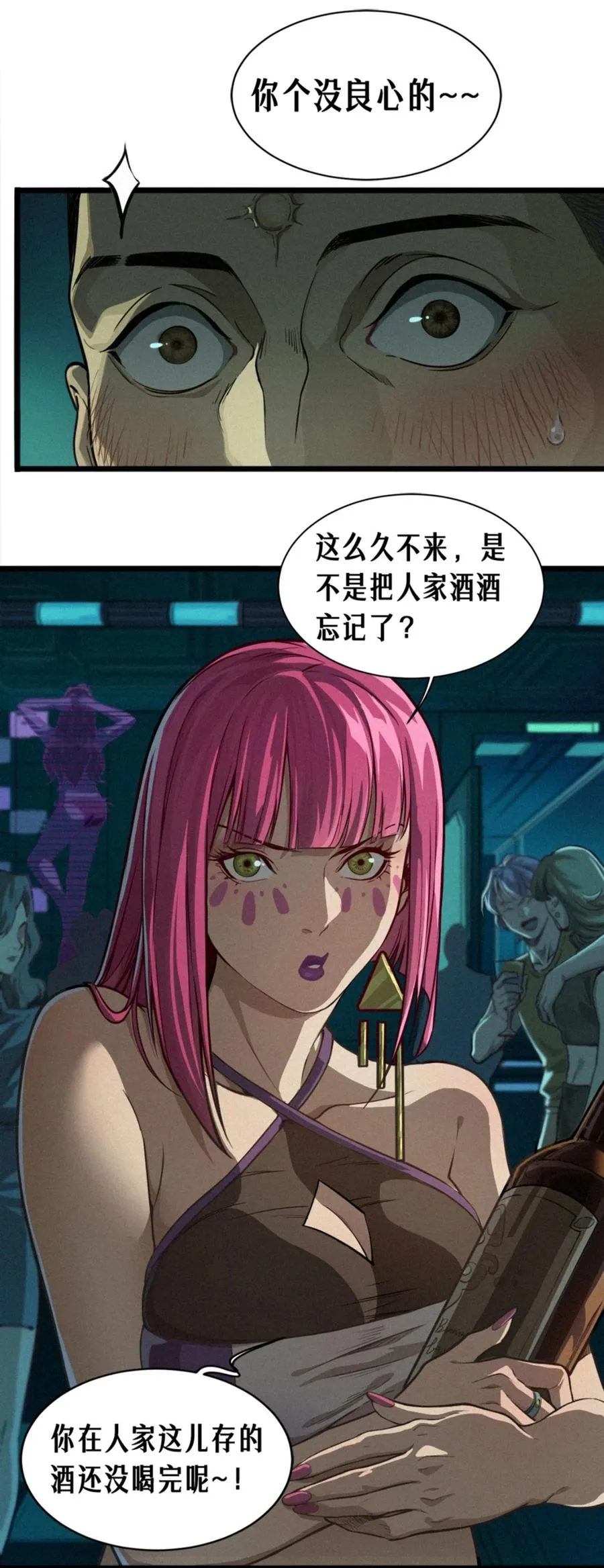 26话 因果循环（下） 第46页