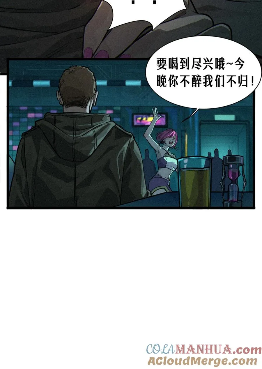 26话 因果循环（下） 第53页