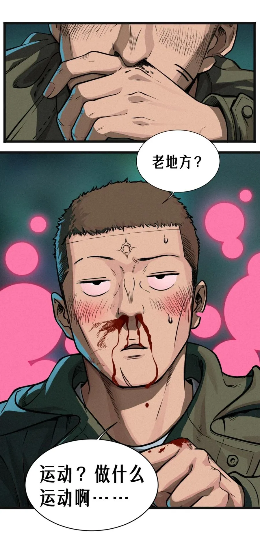 26话 因果循环（下） 第54页