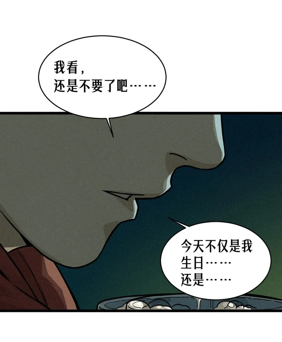 26话 因果循环（下） 第70页