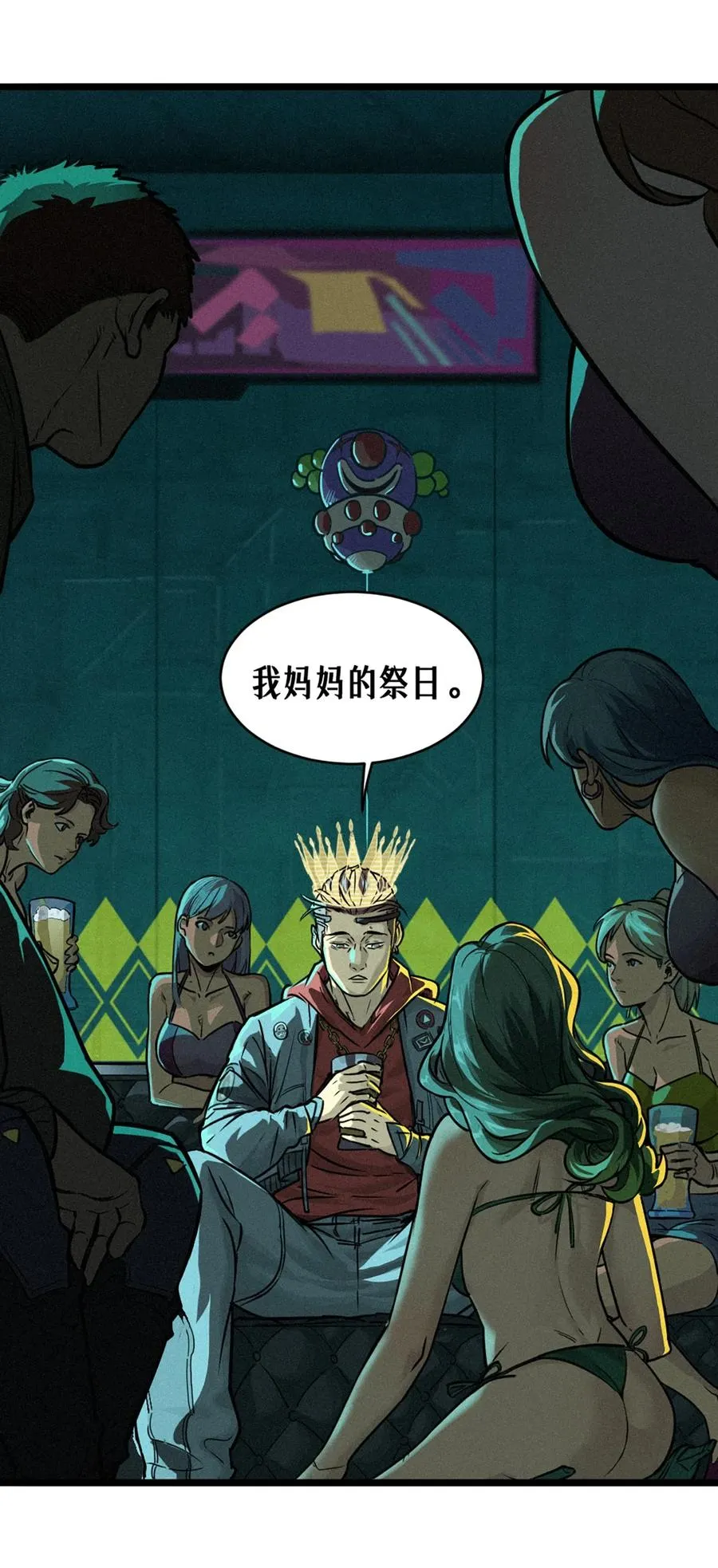26话 因果循环（下） 第71页