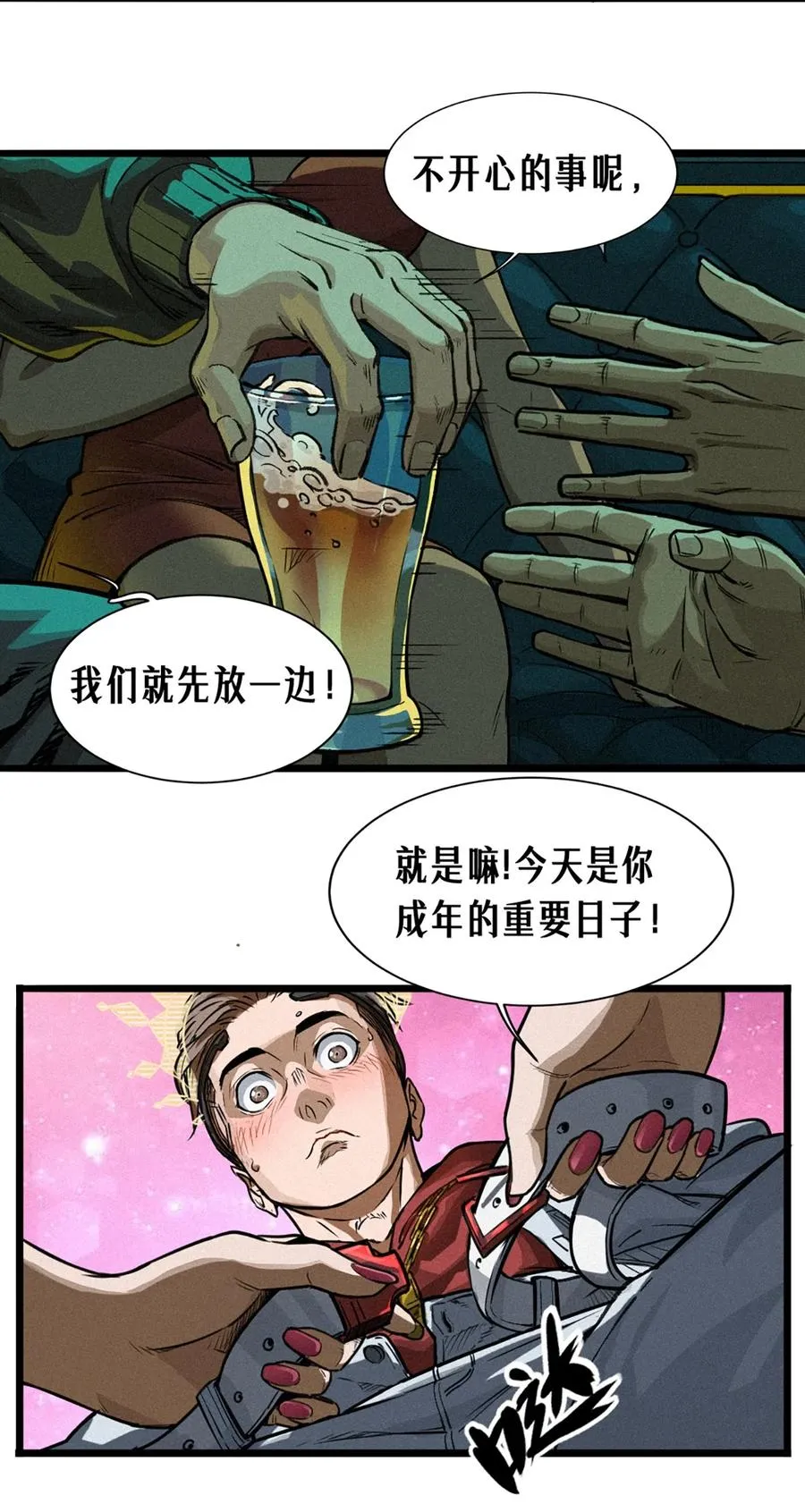 26话 因果循环（下） 第74页