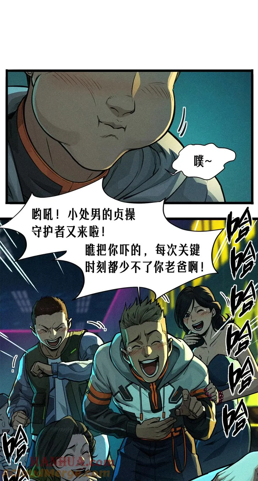 26话 因果循环（下） 第81页