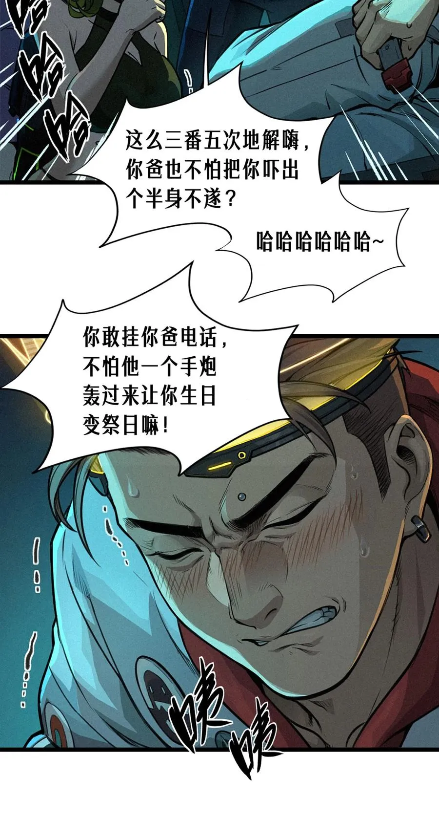 26话 因果循环（下） 第82页