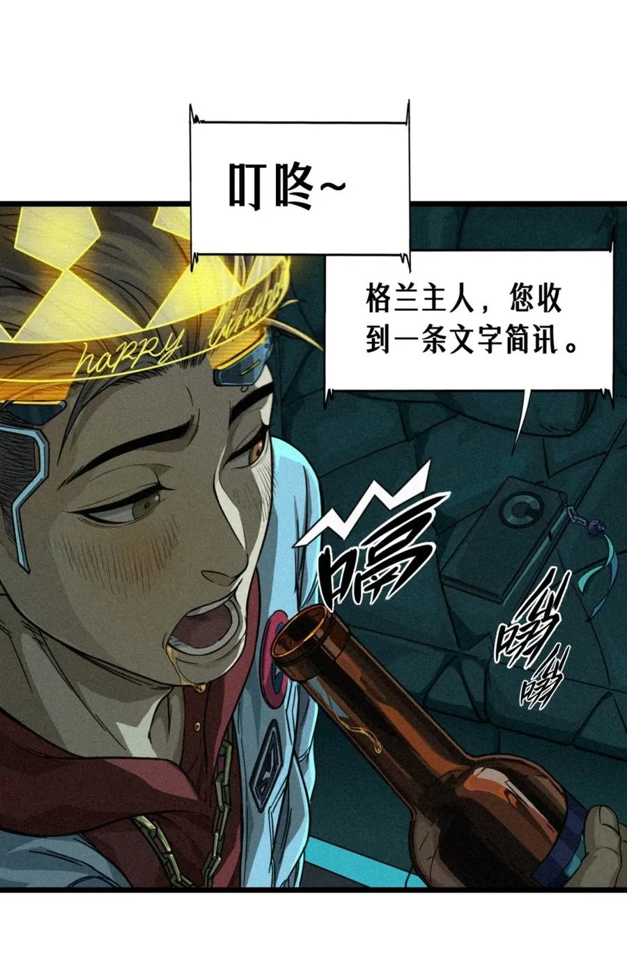 26话 因果循环（下） 第88页