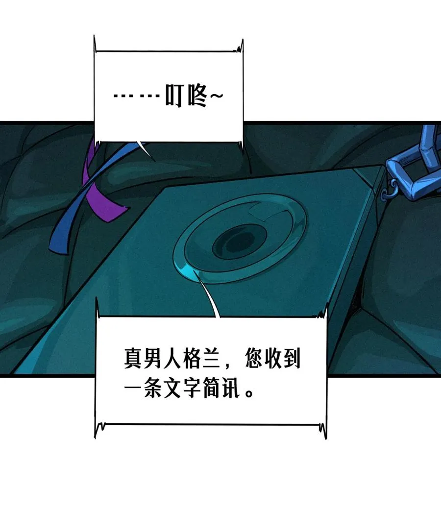26话 因果循环（下） 第90页