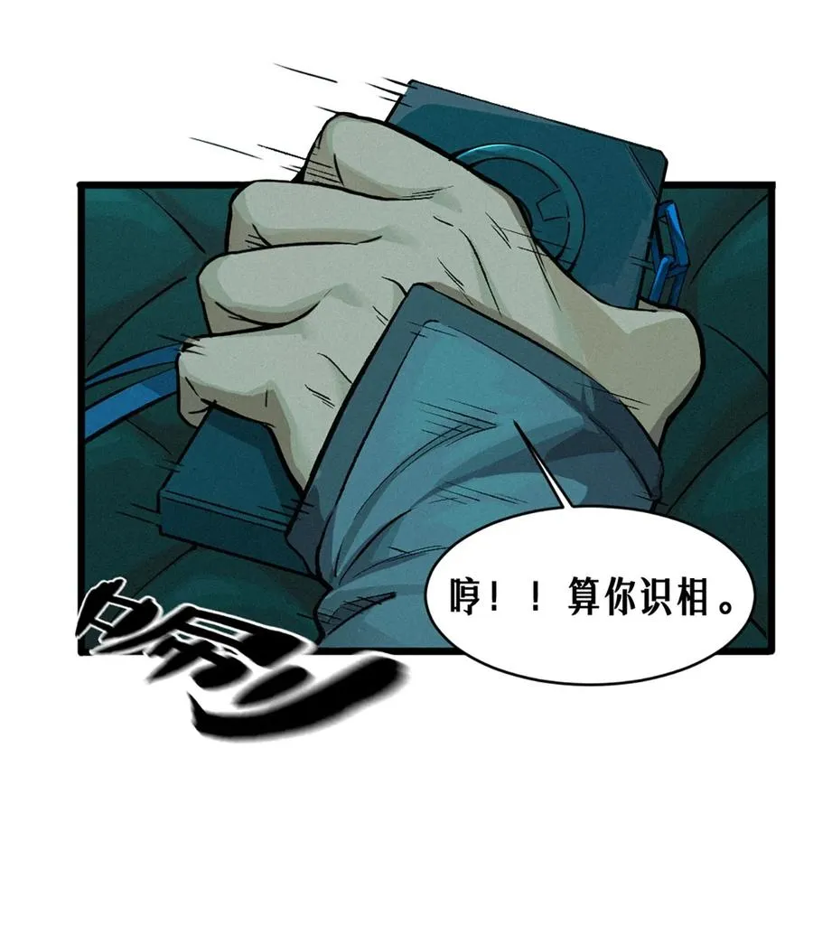 26话 因果循环（下） 第91页