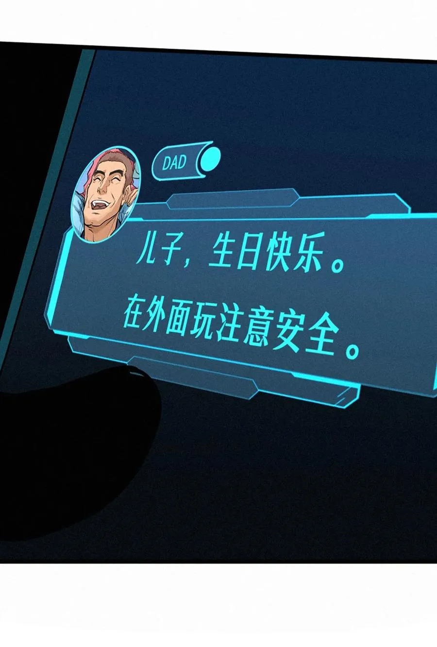 26话 因果循环（下） 第95页