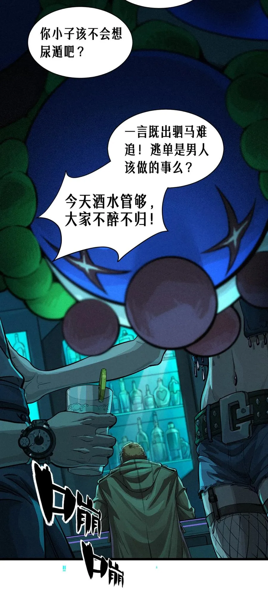 26话 因果循环（下） 第103页