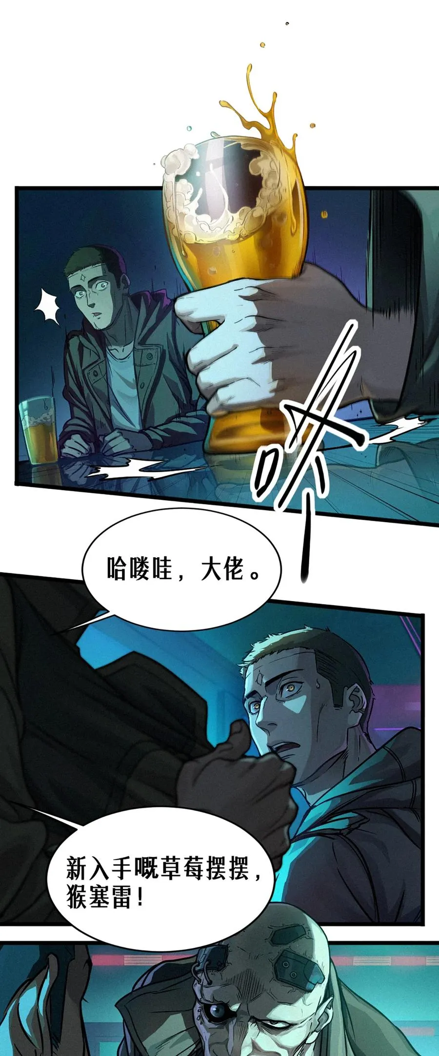 26话 因果循环（下） 第104页