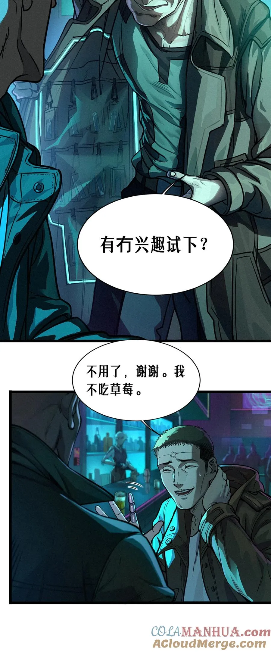 26话 因果循环（下） 第105页