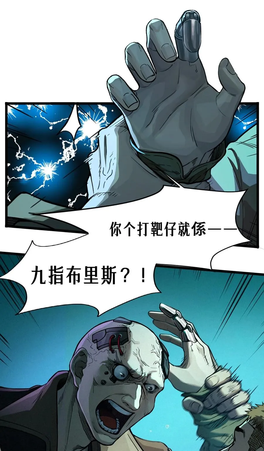 26话 因果循环（下） 第107页
