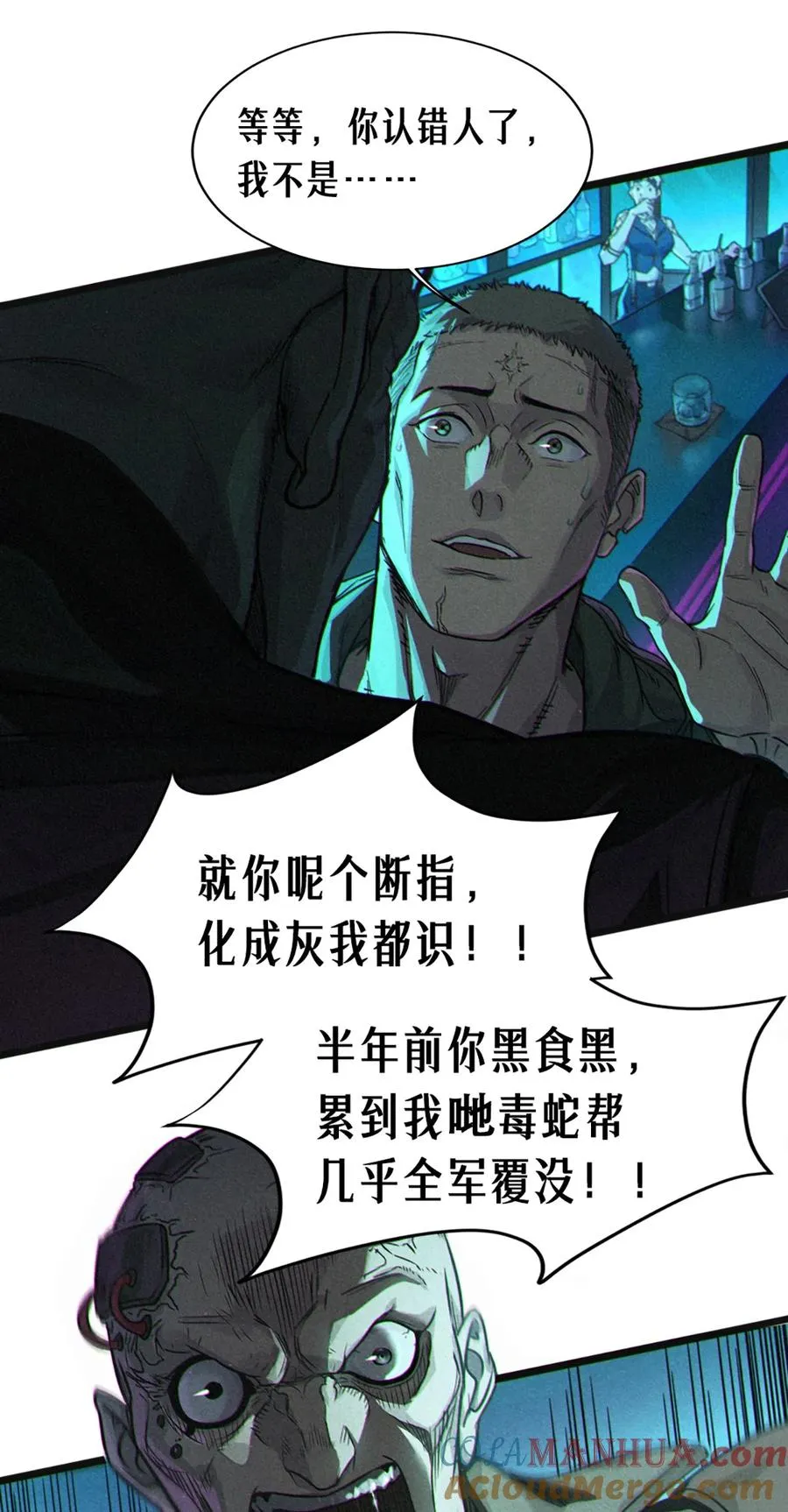 26话 因果循环（下） 第109页