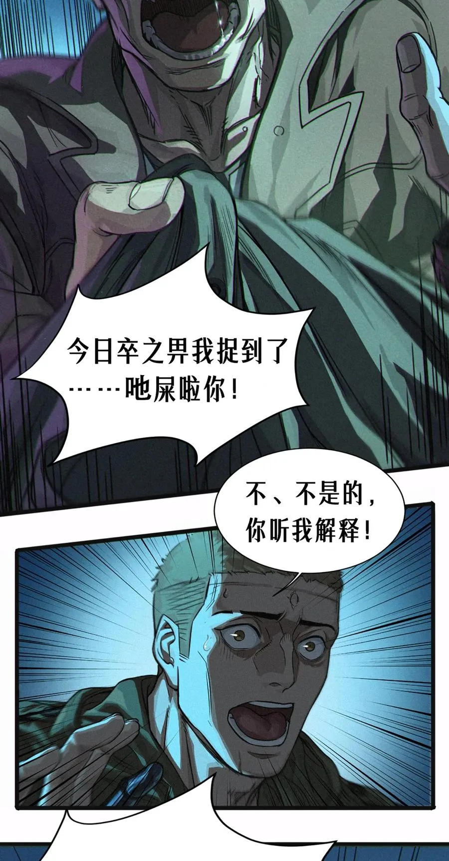 26话 因果循环（下） 第110页