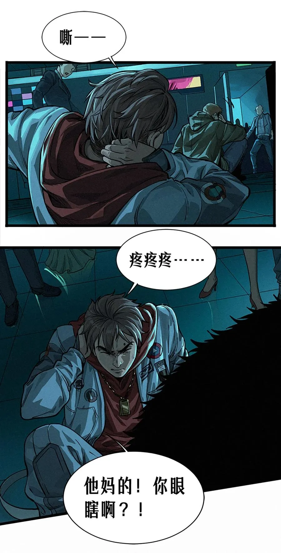 26话 因果循环（下） 第116页