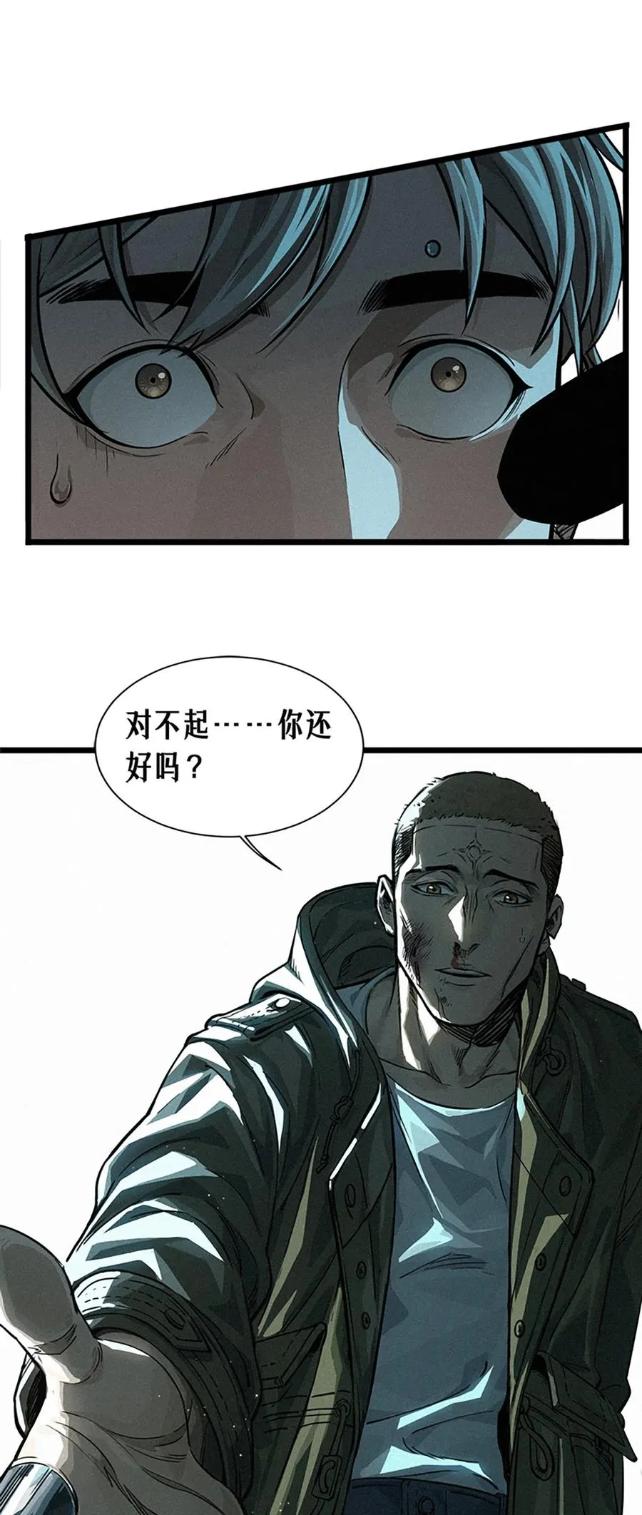 26话 因果循环（下） 第118页