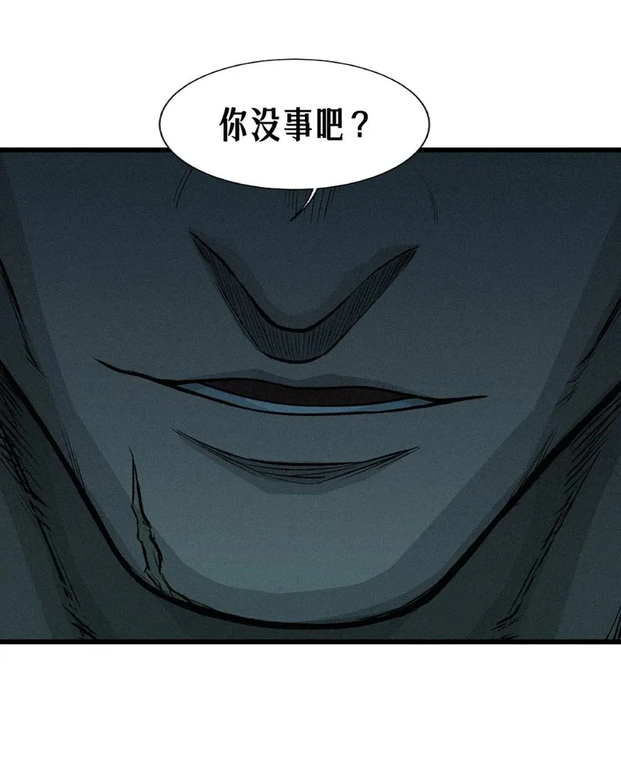 27话 披着羊皮的狼（上） 第6页