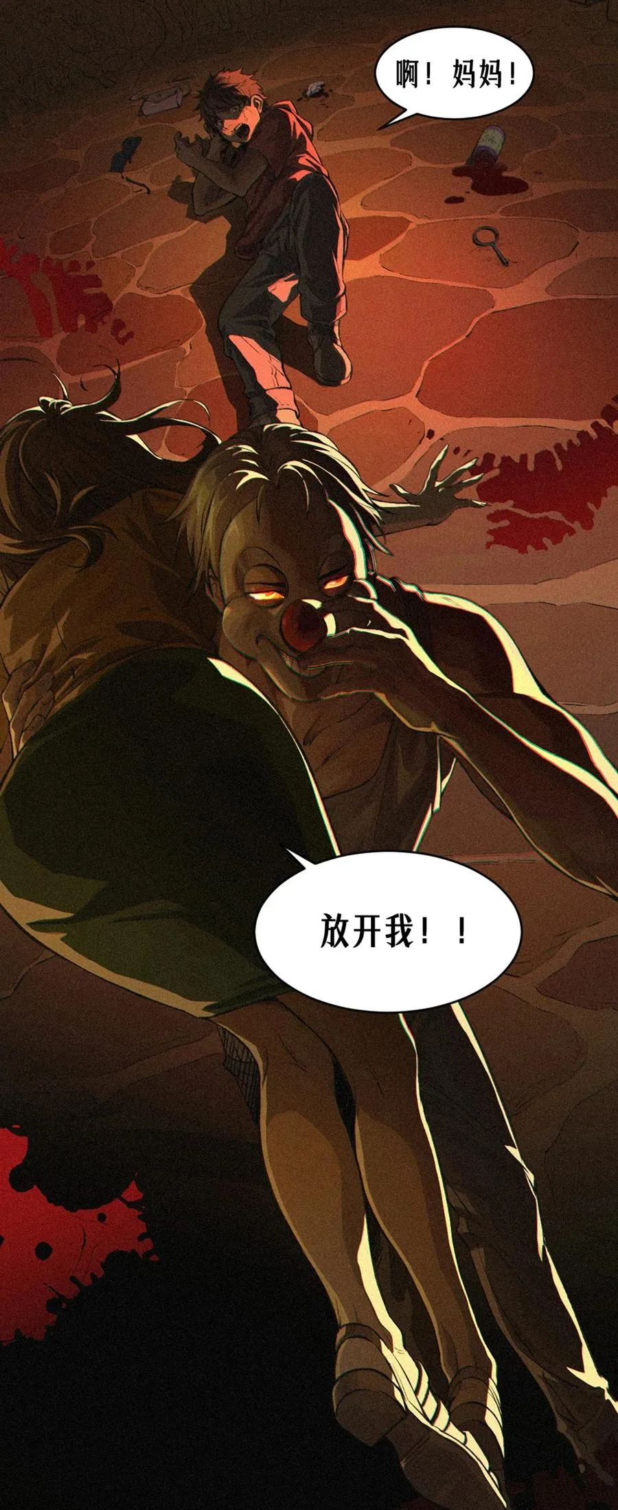 27话 披着羊皮的狼（上） 第12页