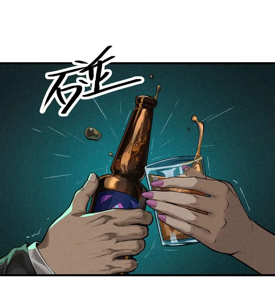 27话 披着羊皮的狼（上） 第32页