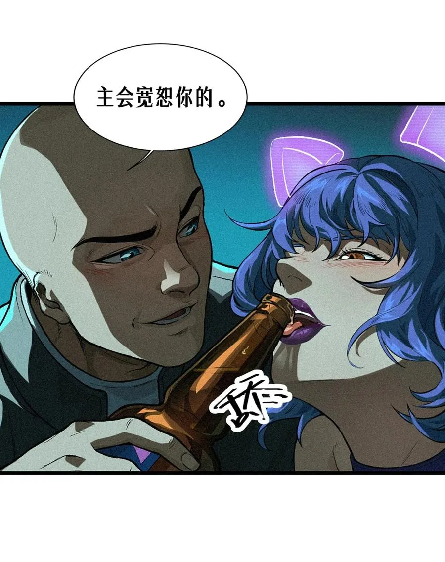 27话 披着羊皮的狼（上） 第34页