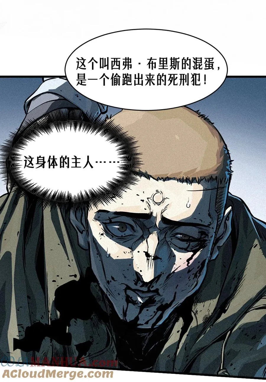 27话 披着羊皮的狼（上） 第41页
