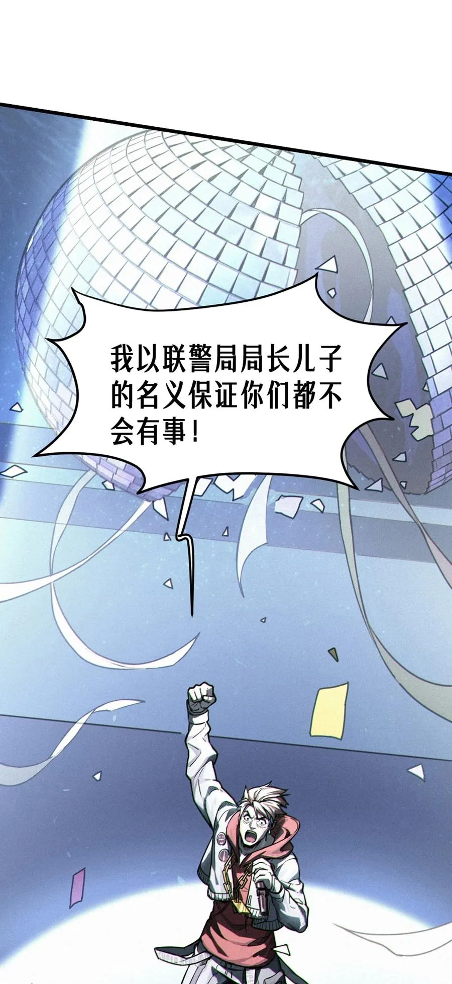 27话 披着羊皮的狼（上） 第47页