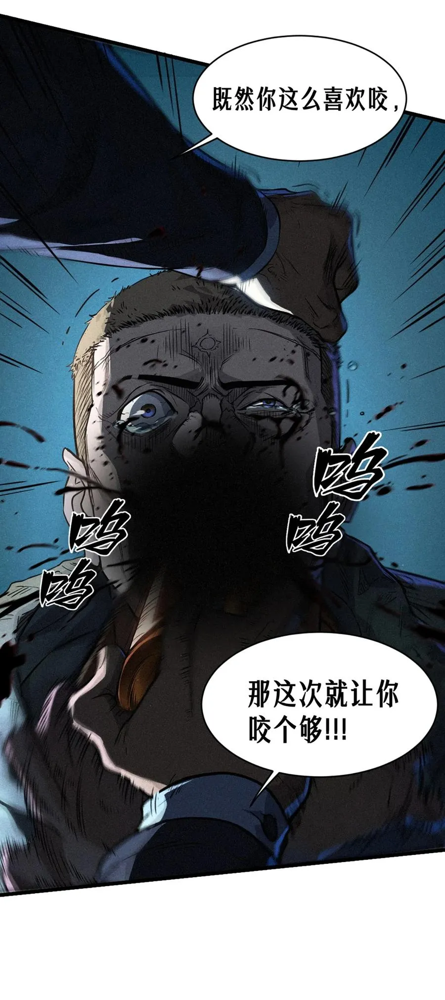 27话 披着羊皮的狼（上） 第62页