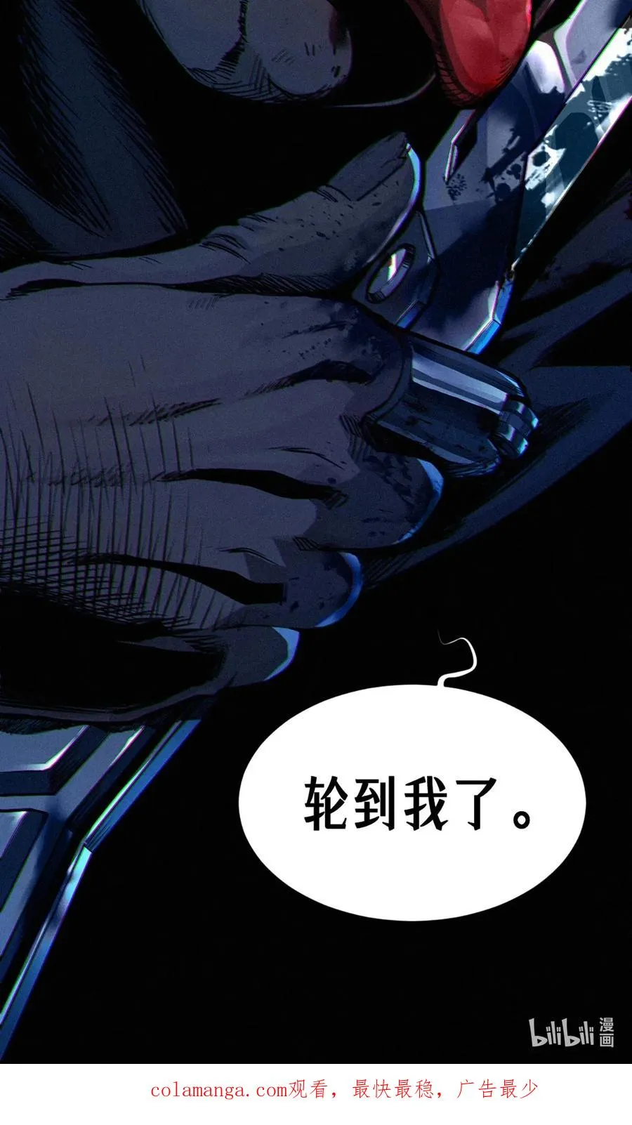 27话 披着羊皮的狼（上） 第110页