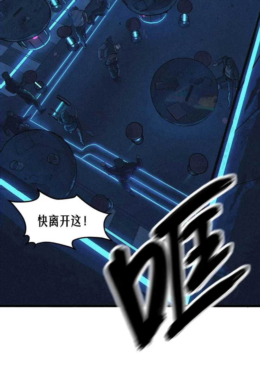 27话 披着羊皮的狼（下） 第16页