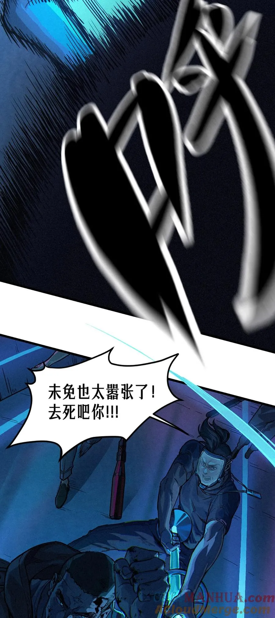 27话 披着羊皮的狼（下） 第21页