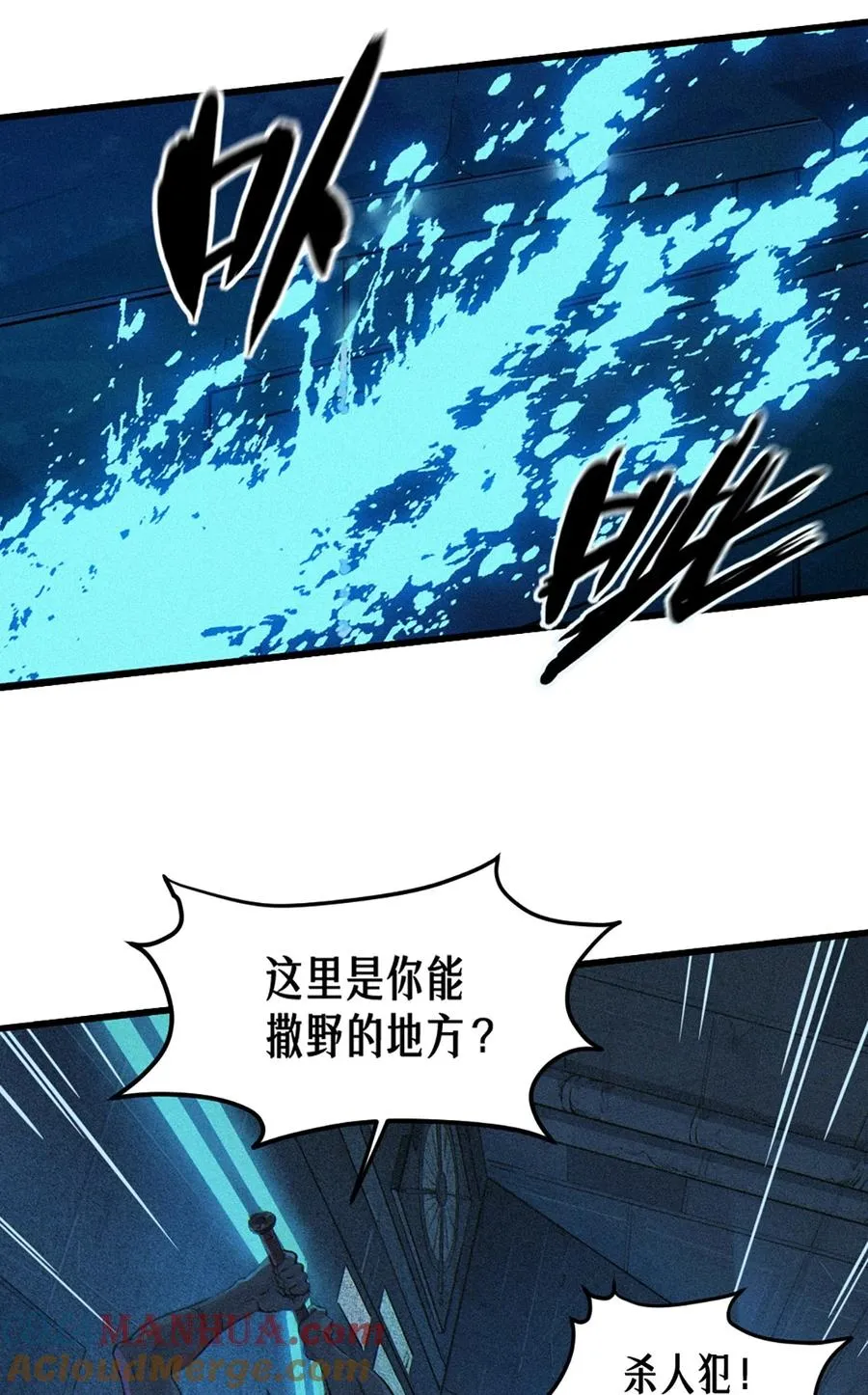 27话 披着羊皮的狼（下） 第25页