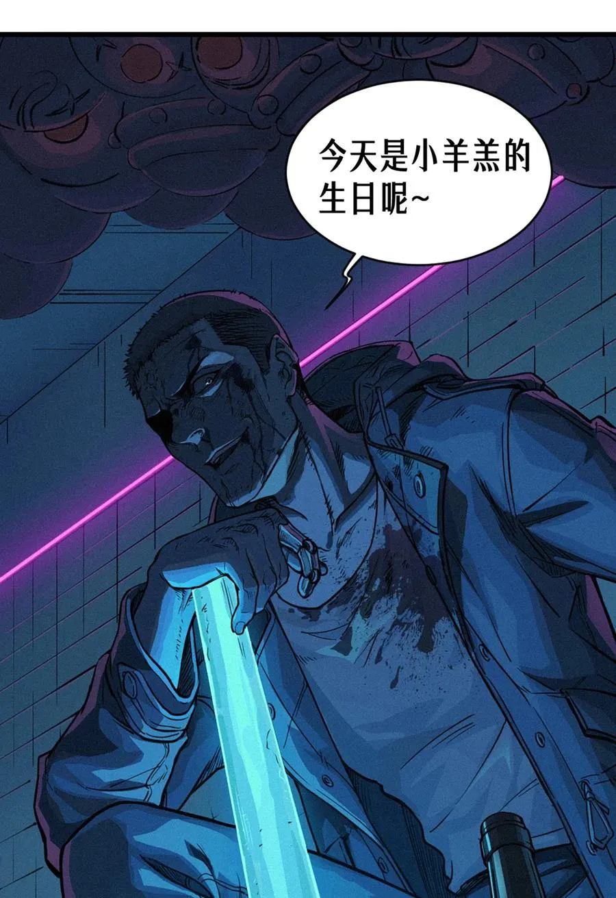 27话 披着羊皮的狼（下） 第31页