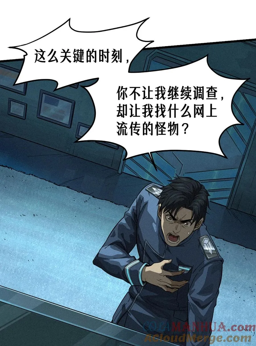 27话 披着羊皮的狼（下） 第93页