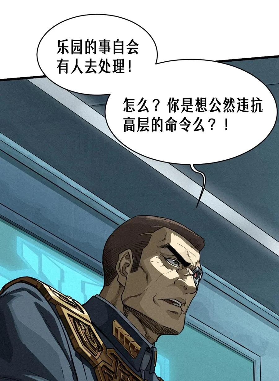 27话 披着羊皮的狼（下） 第95页
