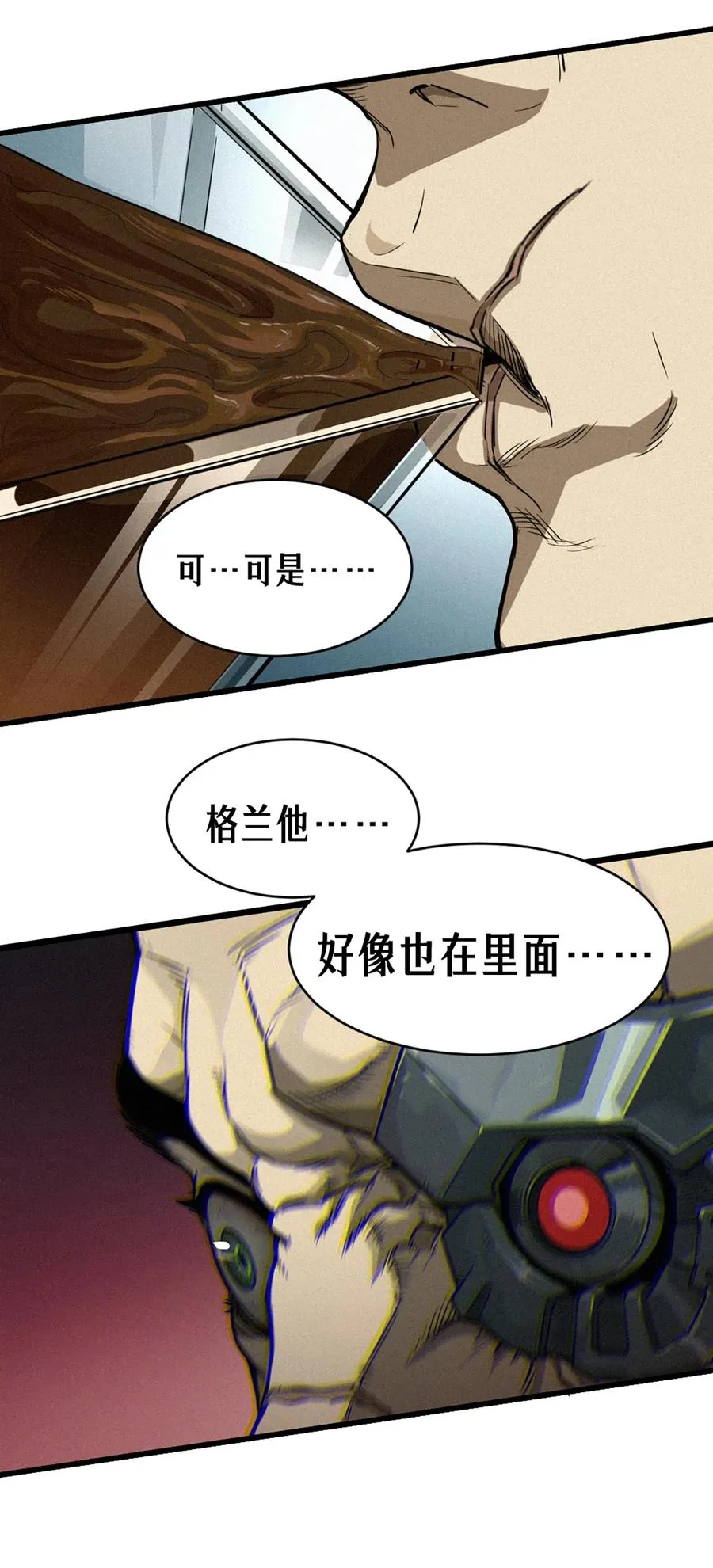 27话 披着羊皮的狼（下） 第104页