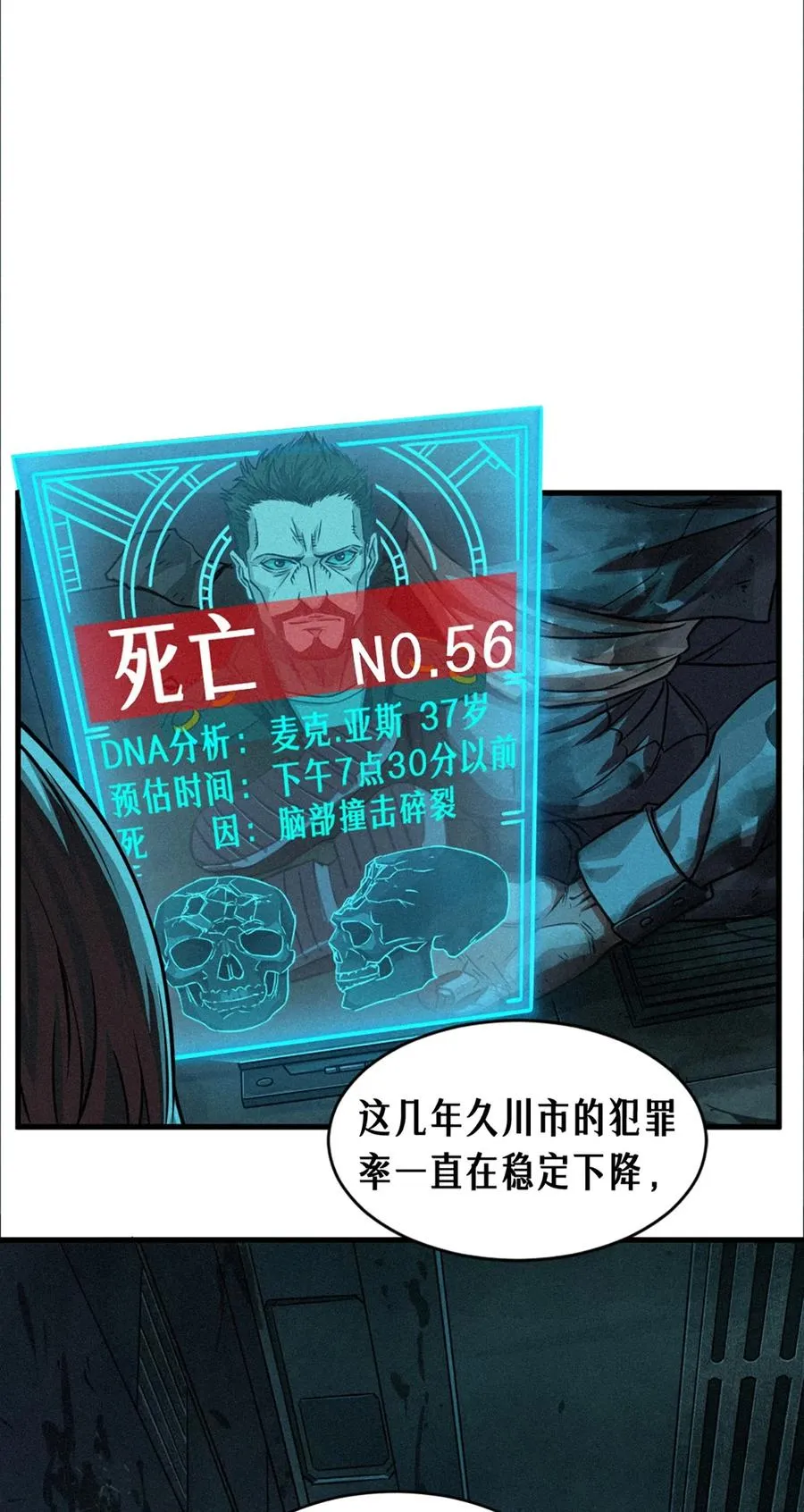 28话 未发出的讯息（上） 第15页