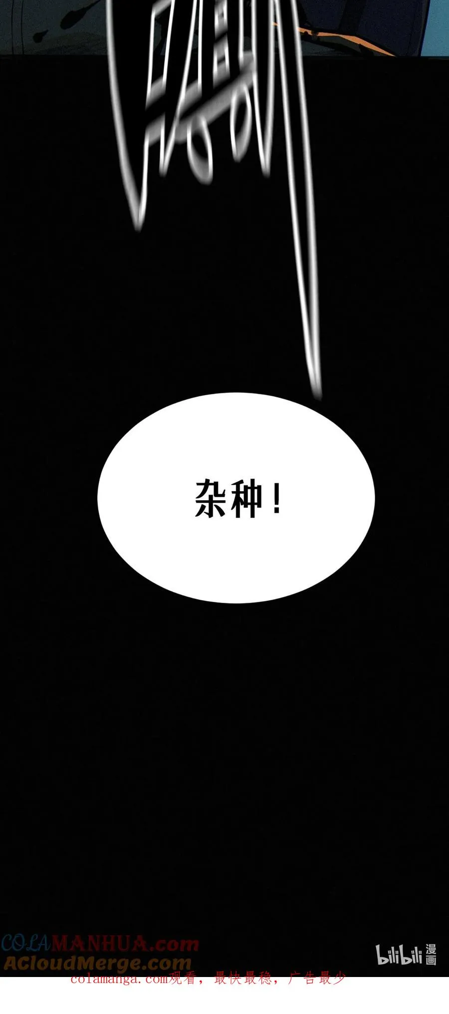 28话 未发出的讯息（上） 第79页