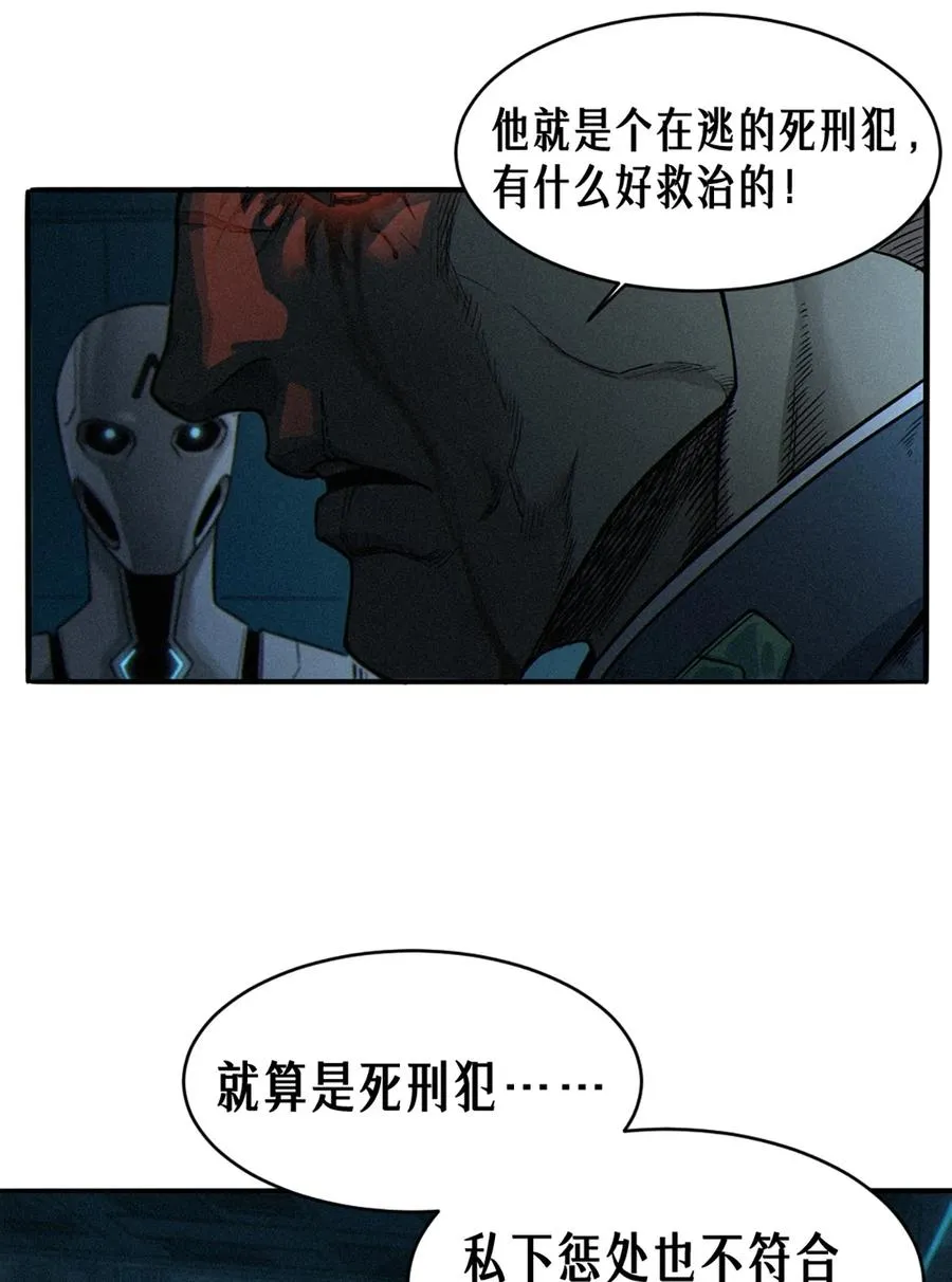 28话 未发出的讯息（下） 第21页