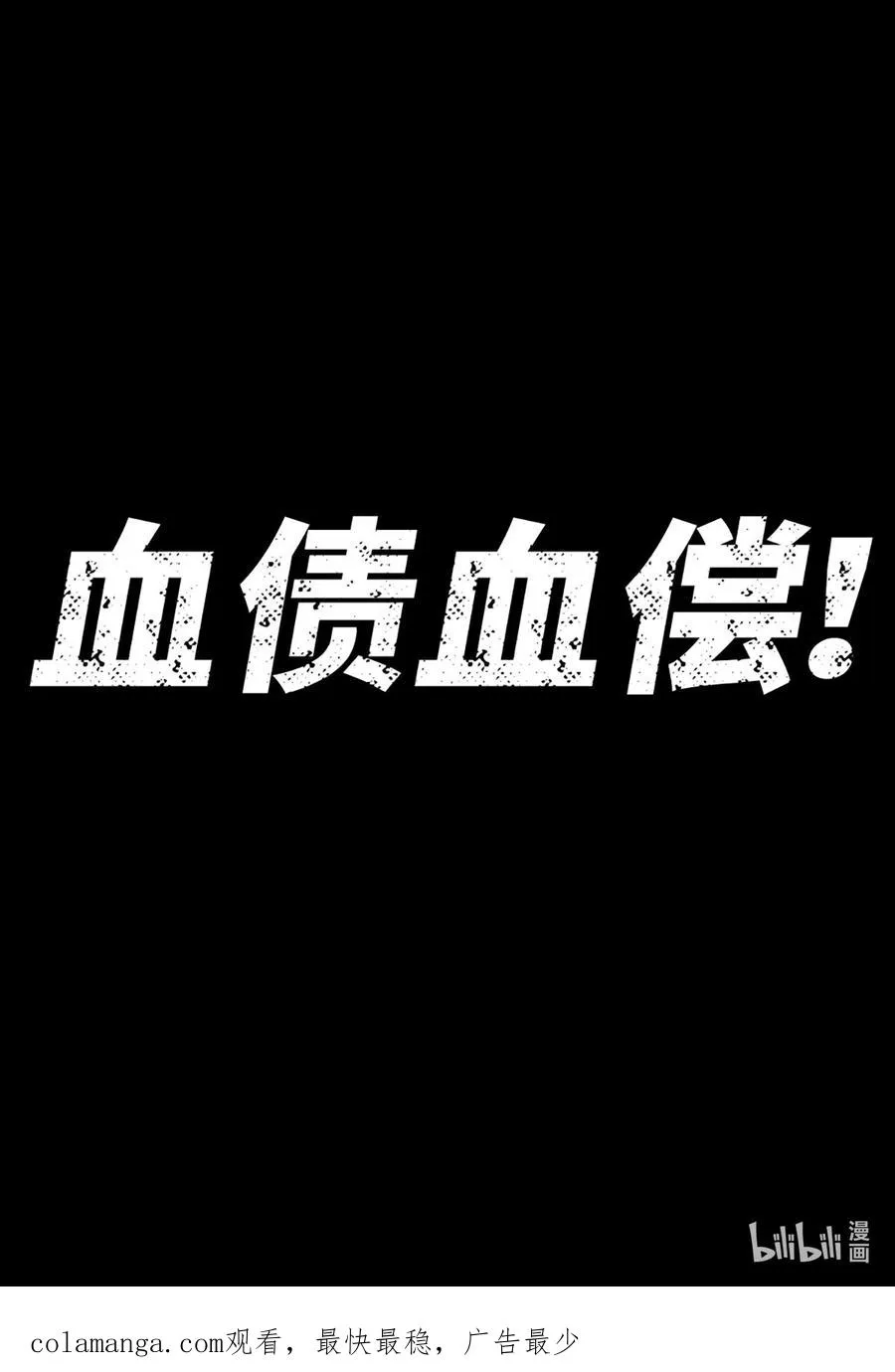 28话 未发出的讯息（下） 第84页