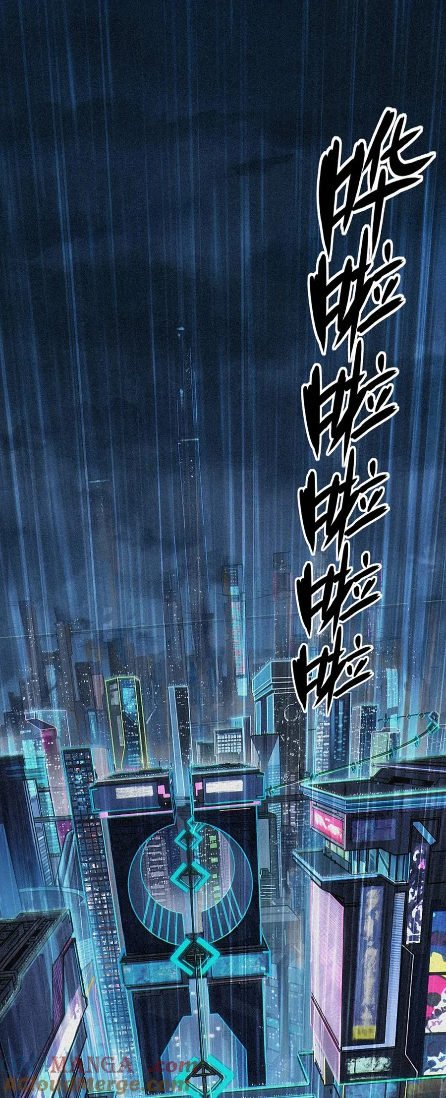 29话 护猫使者（上） 第4页