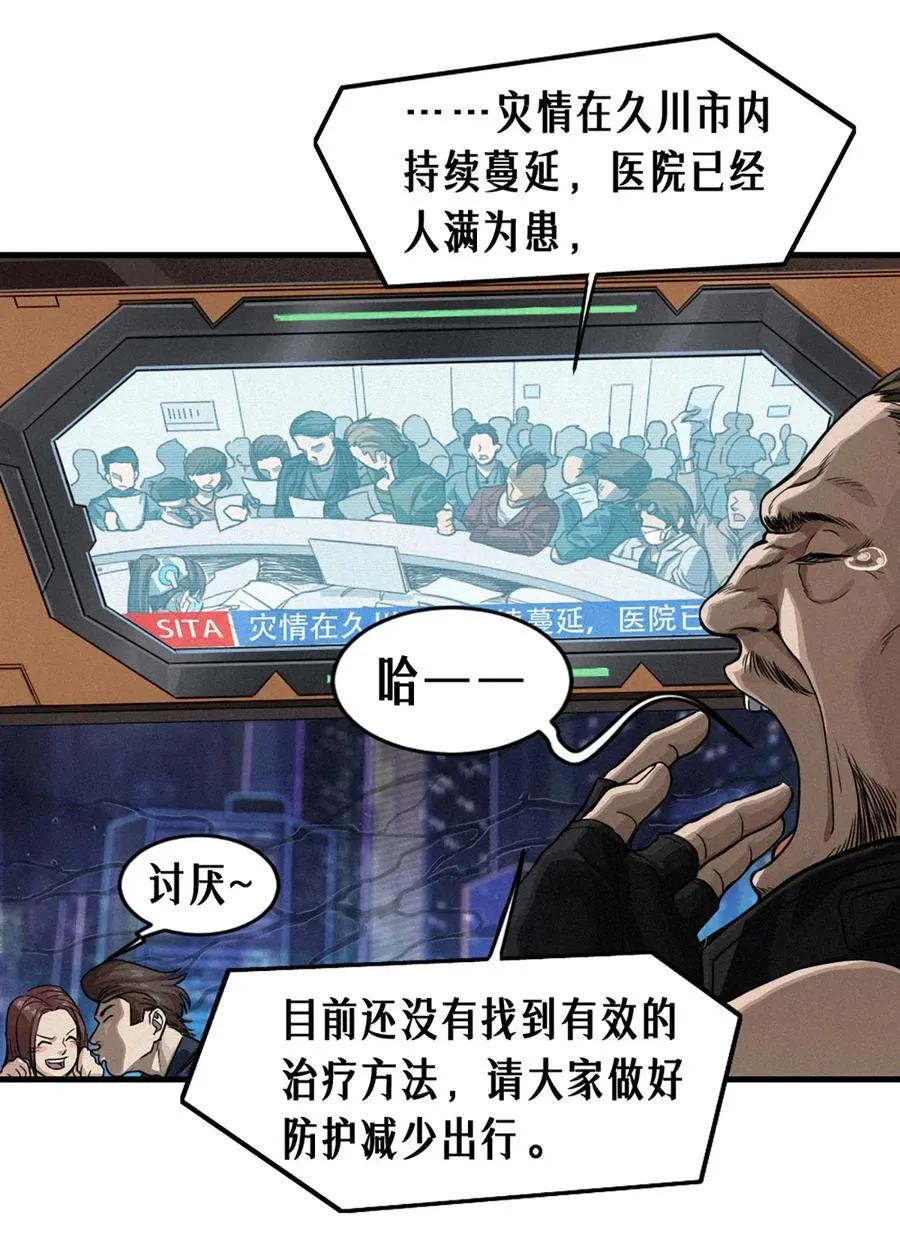 29话 护猫使者（上） 第11页